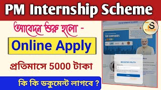 PM Internship Scheme Online Apply  How to Apply PM Internship Program [upl. by Akere]