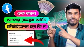 চেক করুন ফেসবুক আইডি মনিটাইজ হবে কি না। Facebook Profile Monetization and Earn Money [upl. by Jolee]