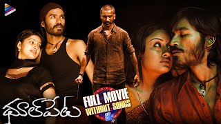 Dhoolpet Telugu Full Movie 4K  Without Songs  Dhanush  Vijay Sethupathi  Sneha  Selvaraghavan [upl. by Kcirdot]