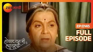 Shree घराबाहेर Aaiaaji रोखू शकेल का  Honaar Soon Mee Hyaa Gharchi  Full Ep 145  Zee Marathi [upl. by Tahp794]