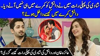 Meray Paas Tum Ho Star Ayeza Khan Revealed Her First Wedding Night  Ayeza amp Danish Interview  CA1 [upl. by Nylitak]