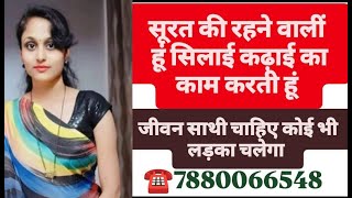 ☎️7880066548 achal ji ko sachhe jivanasathi ki talash hai marriage jivansathi secondmarriage [upl. by Collbaith]