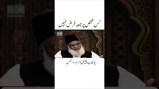 Jumma Faraz Nhi 💔Dr israr Ahmed bayan statusshorts drisrarahmed islam islamic ytshorts [upl. by Clarissa750]