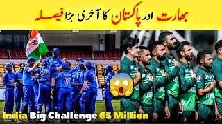 IndiaPakistans Final Decision on 2025 ICC Champions Trophy Costs PCB 65 Millionquot [upl. by Thesda]