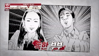 기겁할 비주얼도 즐기는 독한 부부의 시식 quot육즙이 꽉 찬 애벌레 느낌quot 냉장고를 부탁해 117회 [upl. by Bertilla823]