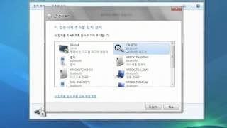 Windows7 Bluetooth 장치 활용하기 헤드셋 [upl. by Eneirda753]