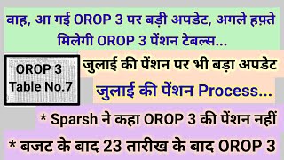 वाह आ गई OROP 3 और जुलाई की pension पर बड़ी अपडेट पेंशन Process टेबल orop2 arrear orop3 orop [upl. by Robbert158]