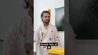 Gareeb kalu sir 🥹 comedy kalusir [upl. by Trescha]