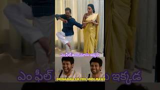 ఎం ఫీల్ ఉంది మామ ఇక్కడ 😂🤣😂trending funny sumakka anchorsuma telugu [upl. by Ahsimac]