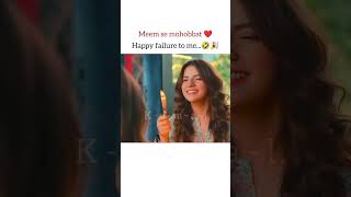 happy failure to me🤣🎉meemsemohabbat ahadrazamir dananeer trending funny youtubeshorts [upl. by Vorfeld]