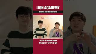 세인트 폴 Student Essay Prompt 1의 첫 번째 꿀팁 [upl. by Clymer749]