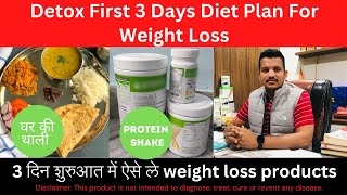 Detox First 3 Days Diet Plan For Weight Loss 3 दिन शुरुआत में ऐसे ले weight loss products [upl. by Hylton]