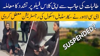 DC Lahore suspends Scarsdale School’s registration over girl beating incident  Breaking News [upl. by Nilknarf705]