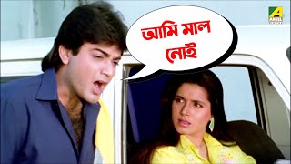 আমি মাল নোই  Movie Scene  Badnam  Shubhendu Prosenjit Neelam [upl. by Novia]