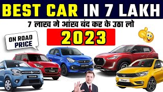 Best Car in 7 lakh in India 2023  7 LAKH बजट में Best CAR  Cars Under 7 lakh [upl. by Leidag]