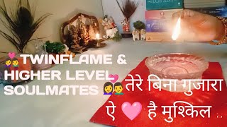 👩‍❤️‍👨 CANDLE READING ✨🕯️✨❤️TWINFLAME amp HIGHER LEVEL SOULMATES 💕💕💕 [upl. by Nayb602]