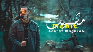 Achraf Maghrabi  Mchit Official Music Video  أشرف مغرابي  مشيت [upl. by Trocki]