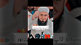 MOLANA TARIQ SABB LATEST BAYAN tariqjameel molanatariqjameel youtube reels [upl. by Einial315]