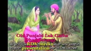 Old Punjabi Dhad Sarangi Kalian 1wmv [upl. by Enirehtacyram227]