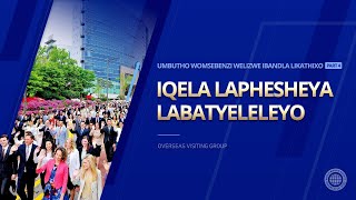 Iqela Laphesheya Labatyeleleyo leBandla likaThixo 04 [upl. by Jenifer]