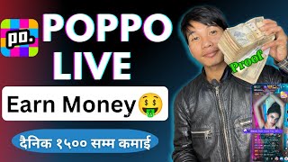 Poppo Live Withdraw In Nepal  Poppo Live Ko Poisa Nikalne Tarika With Proof [upl. by Ydolem]