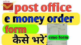 money order form kaise bharte hai। money order form filling India post।money order form kaise bhare। [upl. by Lenad828]