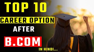 Bcom ke baad kya kare  best career options after bcom in hindi jobs after bcom [upl. by Issirk]