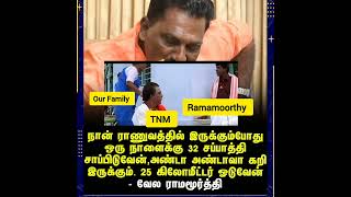 vela ramamoorthy daily food velaramamoorthy vela ramamoorthy tnm TNM dailyfood tamilnewsmemes [upl. by Netsirhc]