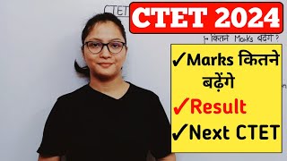 CTET Result 2024  CTET Answer key 2024  Next CTET Dec Notification  CTET July Answer key 2024 [upl. by Yleen]