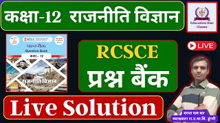 LIVE TEST  Class 12 Political Science  RCScE Question Bank Class 12 2024 Solution [upl. by Palocz]