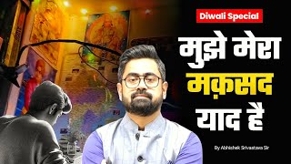 Mujhe Mera Maqsad Yaad Hai  Diwali Special Shayari For UPSC Aspirants By Abhishek Srivastava Sir 🤩🔥 [upl. by Anaehs]