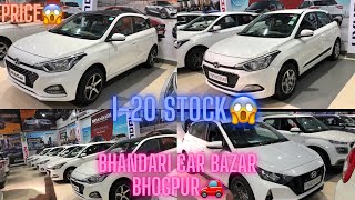 i20 STOCK🚘😱BHANDARI CAR BAZAR BHOGPUR😳🚗bhandaricarbazar [upl. by Merc]