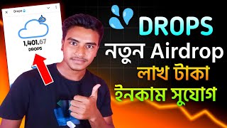 Drops সম্পূর্ণ নতুন Airdrop Telegram Airdrop Earning How to earn money from airdrop Drops Airdrop [upl. by Kizzie]