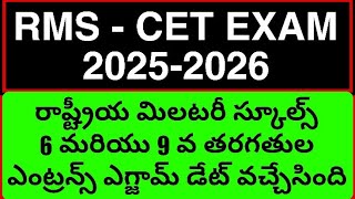 RMS EXAM 2024RASHTRIYA MILITARY SCHOOLSRMS CET RMS EXAM DATERMS 6 CLASSNAVODAYA COACHING [upl. by Jaynell]