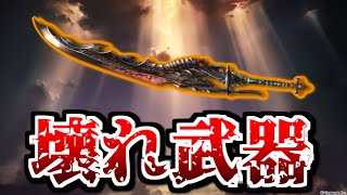 遂にルミナス武器『フルンティング』取得！ディアスポラHL救援フルオート＆スパバハソロが出来るようになって満足感が凄いっす！【グラブル】 [upl. by Ardnauq288]