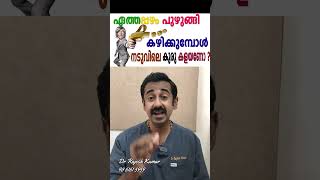 ഏത്തപ്പഴം പുഴുങ്ങി കഴിക്കുമ്പോൾ നടുവിലെ കുരു കളയണോ [upl. by Aehsila]