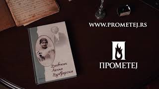 Prometej promo video Dnevnik Lenke Dunđerski [upl. by Swainson]