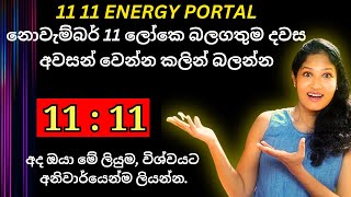 සිහින සැබෑ කරගන්න අනිවාර්යෙන්ම ඔයා විශ්වයට ලියන්නම ඕන ලියුම lawofattraction loa sinhala [upl. by Bussy]