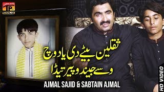 Wassy Jindu Peer Teda  Ajmal Sajid And Sabtain Ajmal  Latest Song 2018 [upl. by Eidoj531]