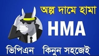 Hma vpn active code setup how to use 2023  pro vpn premium VPN paid vpn hmavpn vpn [upl. by Hereld]