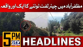 Chairlift Incident in Muzaffarabad  05 PM News Headlines  GTV News [upl. by Abramo]