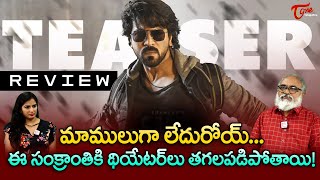 Game Changer Teaser Review  Ram Charan Kiara Advani Shankar  GAME CHANGER  TeluguOne [upl. by Littlejohn112]