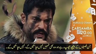 Kurulus Osman Episode 170 Trailer 1 In Urdu translation Kurulus Osman [upl. by Eirameinna361]