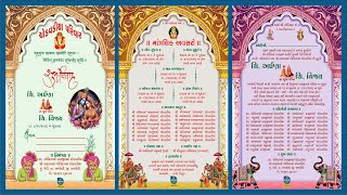 gujarati lagna kankotri design  Marriage card  whatsapp Gujrati Kankotri Digital Invitation Card [upl. by Ignazio]