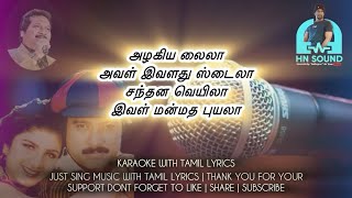 அழகிய லைலா  KARAOKE MUSIC WITH TAMIL LYRICS  MANO  ULLATHAI ALLITHAA  HN SOUND [upl. by Norha]