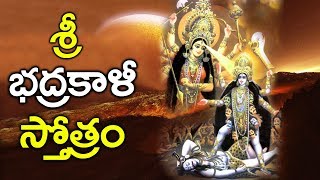 Sri Bhadrakali Sthotram  Bhakthi Geetalu  SreeKanthSambhu Prasad  2018 [upl. by Ayekel352]