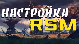 Настройка Rust server managerRSM РастRust Гайд2021 [upl. by Silden]