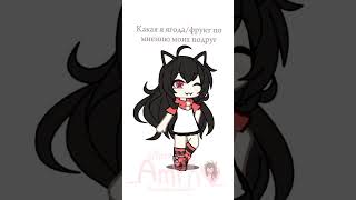 «•👉👈•» cache gacha гача gachaclub гачалайф гачаклуб gachalife memes хочувреки edit [upl. by Gosser57]