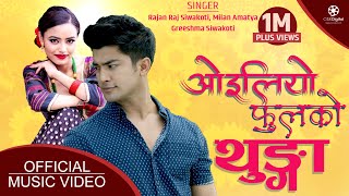 Oiliyo Phool Ko Thungo  New Nepali Song  Rajan Raj Siwakoti Milan Amatya Greeshma  Aakash [upl. by Ribaudo325]