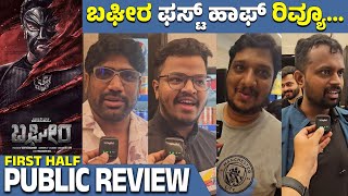 Bagheera Movie First Half Public Review  Srii Murali  Rukmini Vasanth  Kannada Filmology [upl. by Ohce]